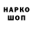 Печенье с ТГК конопля RampageRF Kirill