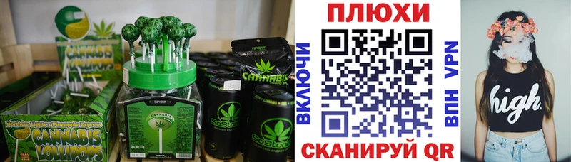 Canna-Cookies конопля  Купить закладки  Новотитаровская 