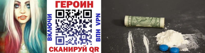 Купить закладки  Новотитаровская  Героин VHQ 