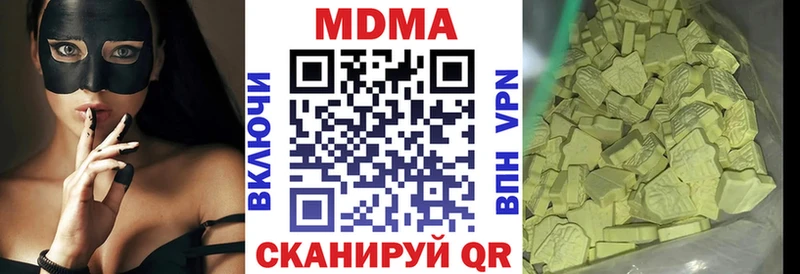 MDMA кристаллы  Купить закладки  Новотитаровская 