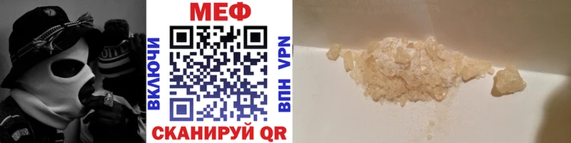 Купить  Новотитаровская  МЕФ mephedrone 