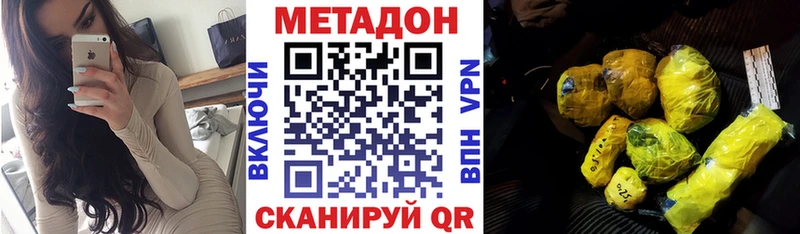 Купить  Новотитаровская  МЕТАДОН кристалл 